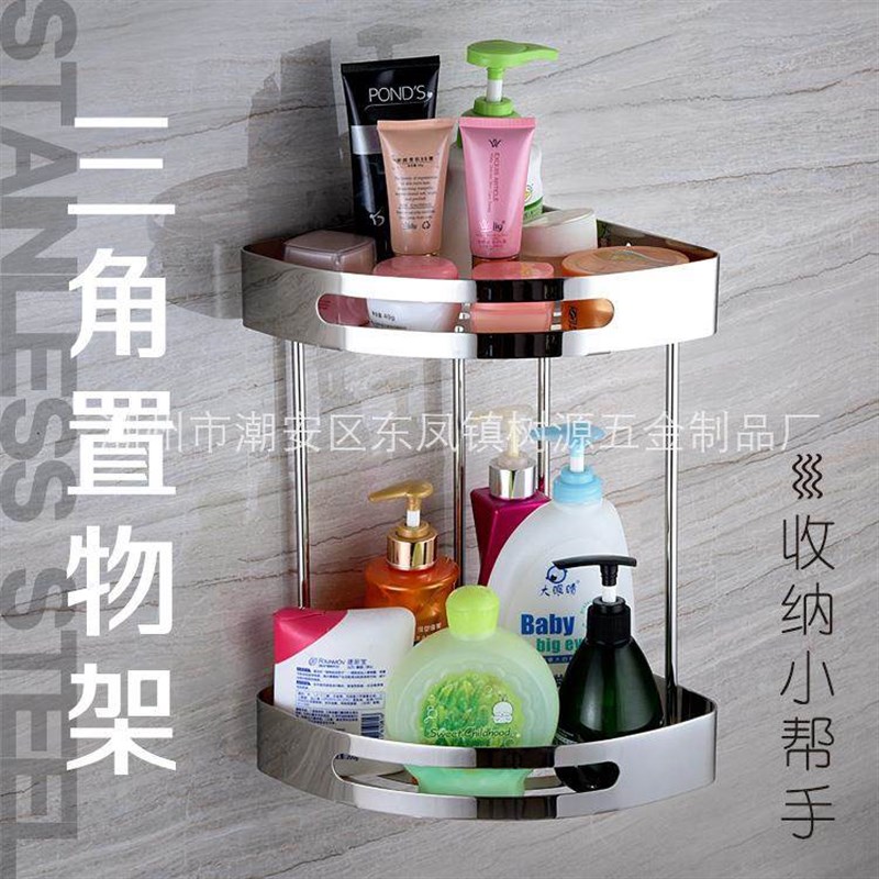 304不锈钢单层双层三角架 化妆室浴室转角架 厨房墙壁Z挂件置物架