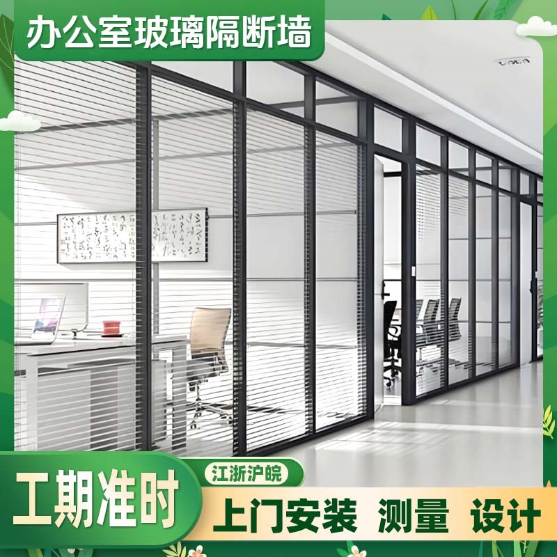 办公室玻璃隔断墙钢化中空铝合金单双百叶磨砂隔音门写字楼高隔断