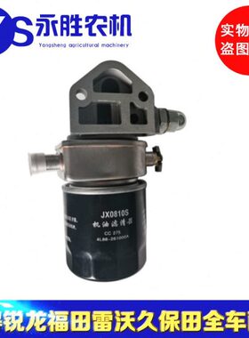 沃得锐龙机油滤芯总成常柴4G33TC发动机JX0810S配件原厂正品