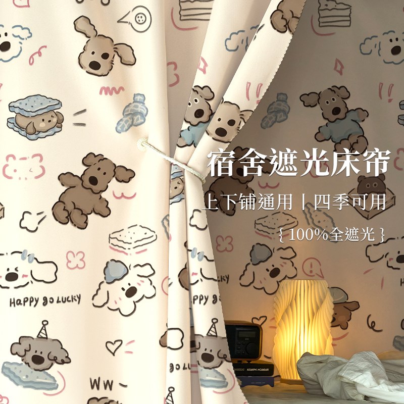 100%全遮光床帘学生q宿舍卡通床幔寝室上铺男下铺女通用遮挡帘帘