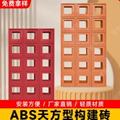 非PU九宫格轻质空心砖构件ABS塑钢正方孔回字形隔断材料背景墙
