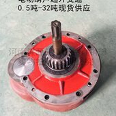 航吊钢丝绳电动葫芦变速箱减速器3T吨电动葫芦减速机后肚起重配件