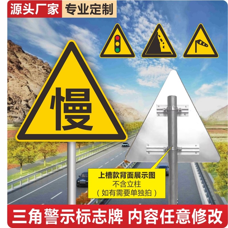 三角交通标志牌反l光铝板标识牌乡村口左右急弯道路警示指引指示