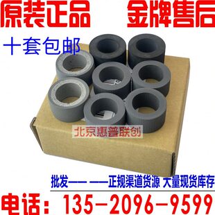 紫图G7000 G7100 G8000 G8700 G8800 G4600 G4210+扫描仪搓纸轮