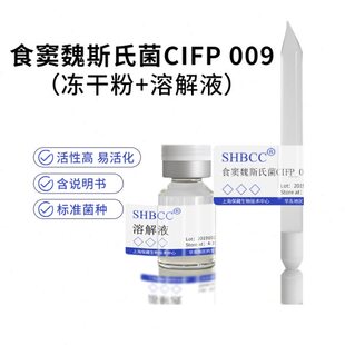 食窦魏斯氏菌CIFP 009非模式菌株MRS肉汤培养基37℃培养活化
