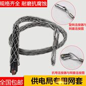 旋转连接器 中间钢丝网套 电缆套 电线导线网套 电缆牵引拉线网套