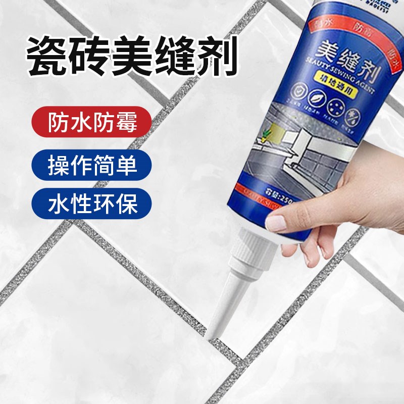 卫生间瓷砖专用防l霉防水坑洞磁砖勾缝灶台地砖地板修补水池美缝