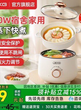 德国JIEXG小型电煮锅多功能一体锅学生泡面迷你宿T舍小火锅一2人