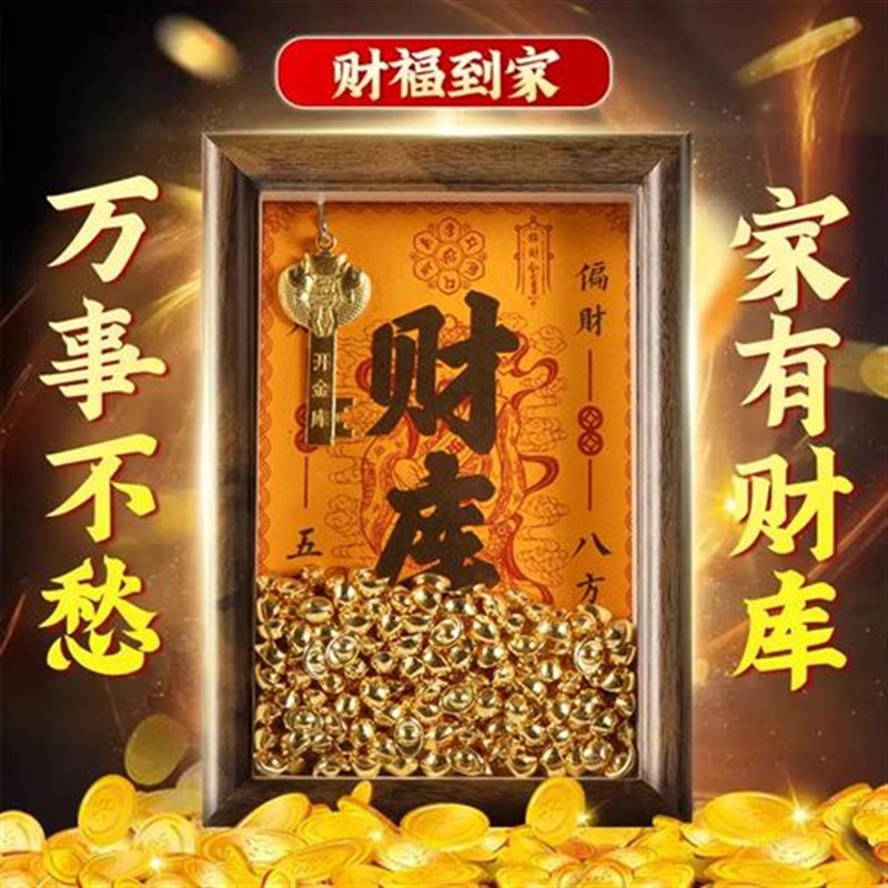 黄财神开 财库的金钥匙相框摆件C十二生肖钱到家金库钥匙招财