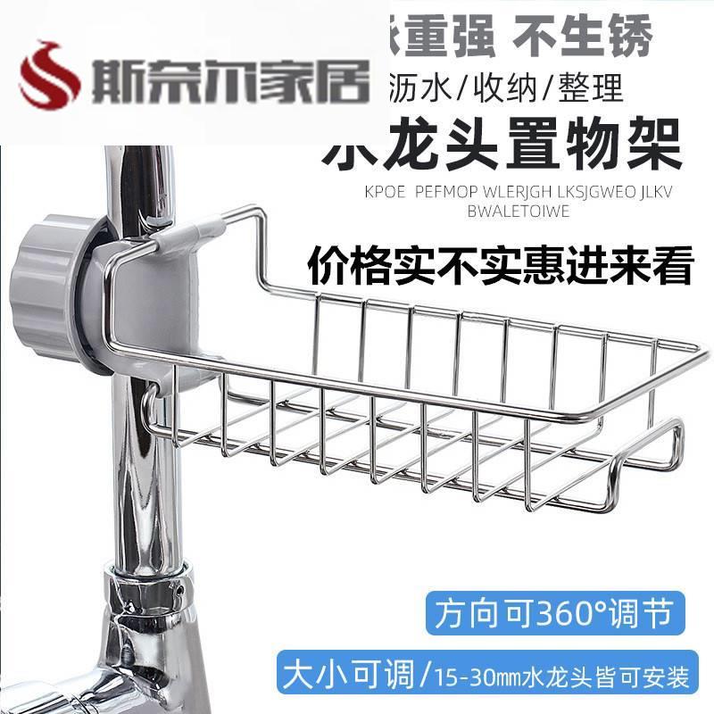 肥皂盒家用悬空控水洗q手盆放海绵镂空挂水管上的置物架钢丝球夹