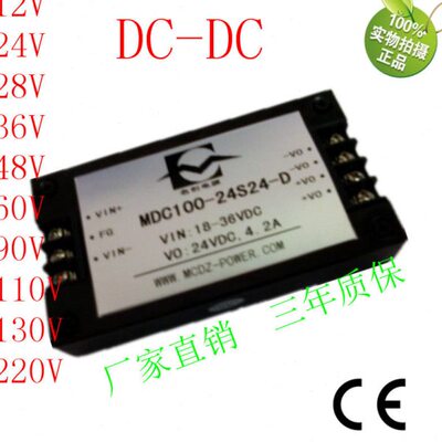 110V转110V0.9A隔离120V转110V100W直流电源  型号:MDC100-110S11
