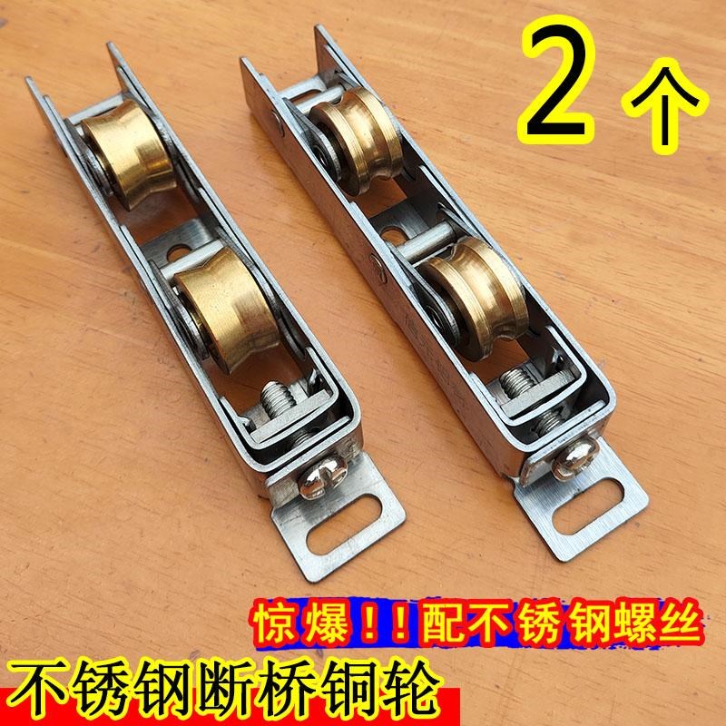 不锈钢断桥铜f轮优质加强承重型老式隔热断桥移门窗轴承底部下滚