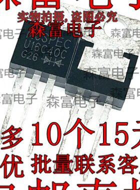 全新原装 U16C40C  16A 400V 快恢复二极管  直插TO-220  包邮