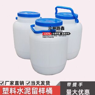 塑料水泥留样桶 6kg留样筒铁皮专用取样筒全密封手提式加厚采样桶