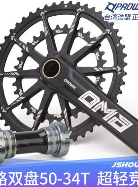 浩盟DMA公路车牙盘折叠车改装中空一体50 34t双盘44t 10 11速单盘