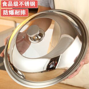 不锈钢锅盖家用炒菜锅盖子32cm34cm炒锅锅盖通用透明锅盖玻璃盖