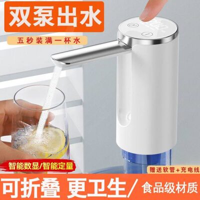 可折叠电动抽水器自动充电式家用桶装水取水器充电小型自动抽水器