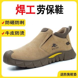 不带钢头电焊鞋 无钢底超轻无铁轻便型一脚蹬男鞋 男款 无钢头劳保鞋