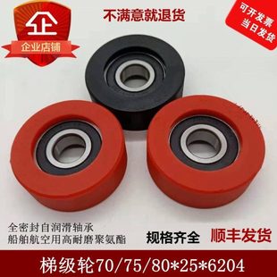 梯级轮70*25*6204 滚轮 轴承6204-2RS 电梯配件 扶梯梯级轮子