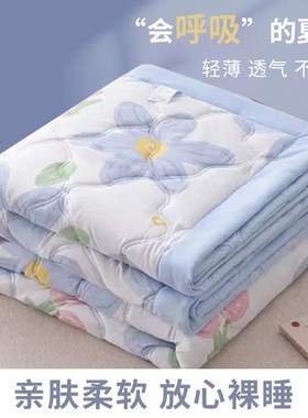 新款夏凉被可机洗学生宿U舍家用空调被