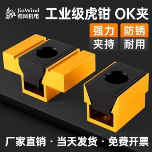 OK夹具多工位斜楔式膨胀夹紧块 CNC数控加工中心并列侧面精密虎钳