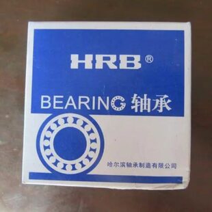 哈尔滨轴承 HRB轴承 32206 7506E 30*62*21 圆锥滚子轴承