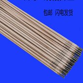 四川大西洋3.2焊条506 2.5 4.0挖掘机高强度拉力CHE507电焊条耐磨