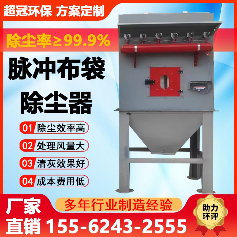 脉冲布袋除尘器木l工家具厂中央收集工业自动粉尘滤筒旋风环保设