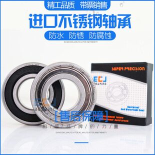 德国进口ECJ不锈钢深沟球轴承S6810 6811 6812 6813 6814 6815 2Z