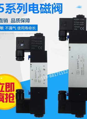 SDPC盛达气动二位五通单电控换向阀V5220-08电磁阀V5320 V5420-15