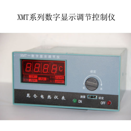 XMT-101,102,121,122数显温控仪表加热降温控制器 KS  E  Pt100