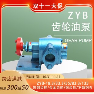 ZYB高温渣油泵重油泵煤焦油泵豆渣泵耐磨保温电加热增压齿轮油泵