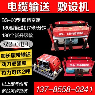 电缆输送机桥架电缆敷设机D180型线缆牵引机履带式电缆放线机出口