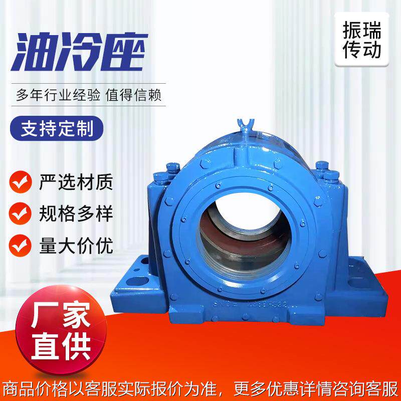 SOFN220-520油冷座重型轴承座铸铁机械配件工厂直供油冷轴承座