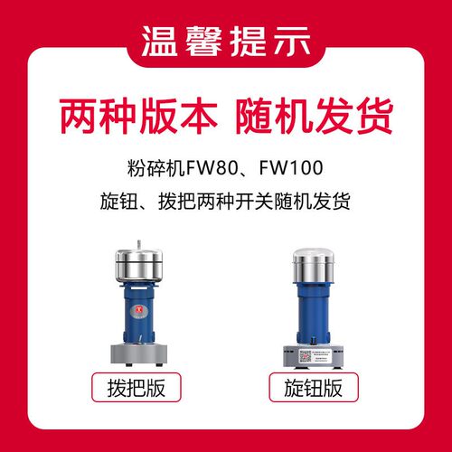 泰营斯特直粉碎机 FW80 厂978中草碎机FW粉135家