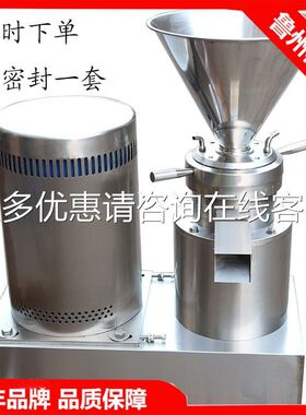食品研级不钢研磨278机 猪牛纯羊骨提设备 商用花生酱胶体磨 磨锈