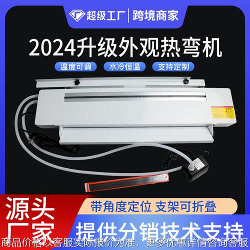 有机板热弯机PSPC塑料板升级版带长度角度定位简易型亚克力折弯机