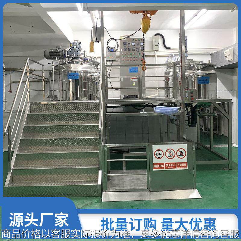 1000L双向搅拌真空均质乳化机食品乳化设备乳化机洗面奶混合机