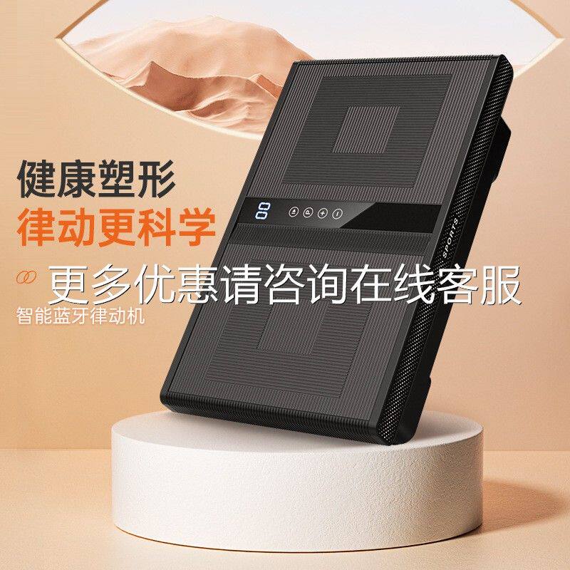 器家（5位随用甩脂机懒机人抖抖机智能律动机遥智能控律动健身材
