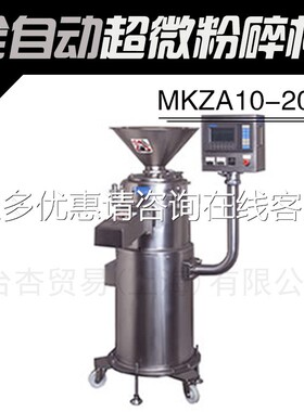 Masu115k自o 日0本幸 动化超微粒粉碎机 MKZ碎A1-20JM 粉机