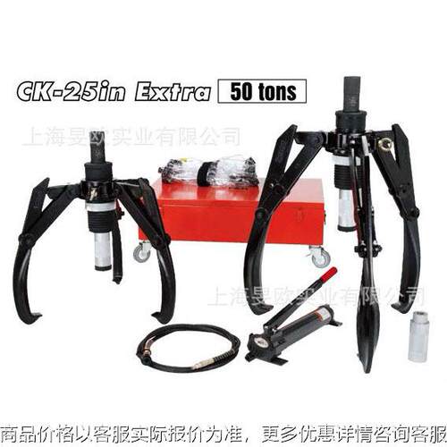 液压拔轮器 CK-25IN EXTRA CK-135 伸丰拉马 轴承拆装