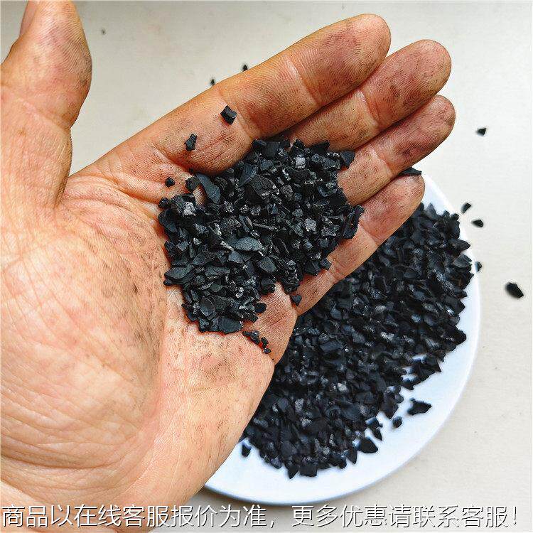 椰子壳活性炭 净水器滤芯家用/商用净水设备滤料 碘值
