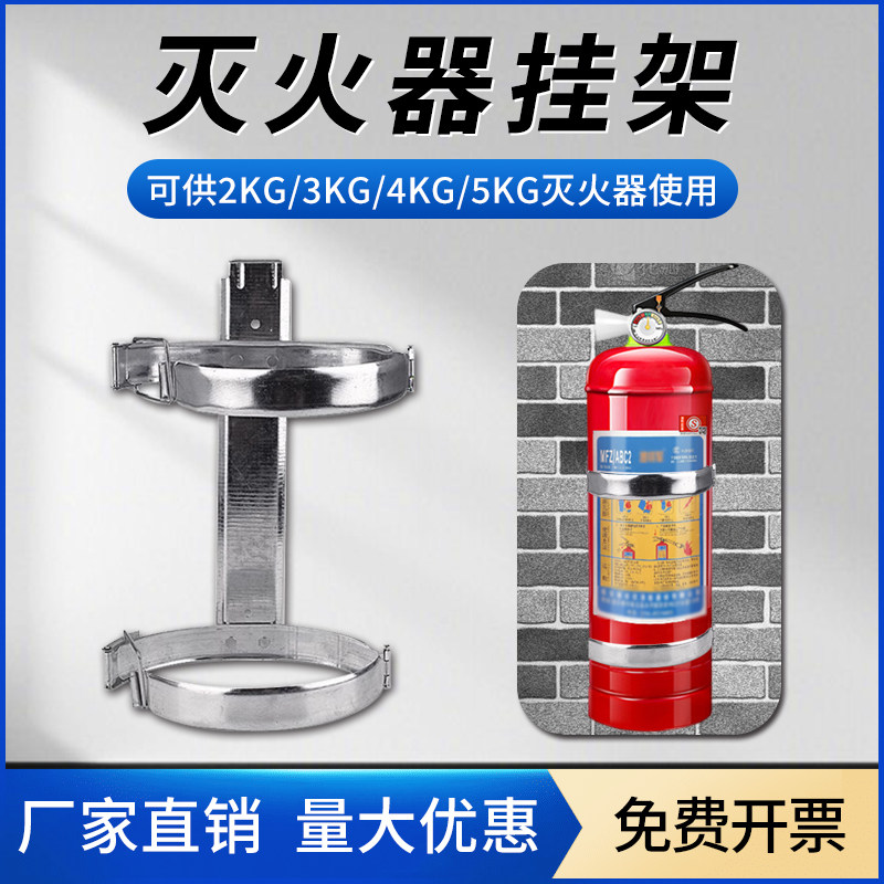 灭火器固定支架通用3kg/4kg/5kg不锈钢消防灭火器挂架放置架配件,五金/工具,消防灭火栓箱/微型消防站,淘宝优惠券,粉丝福利购,淘宝优惠卷