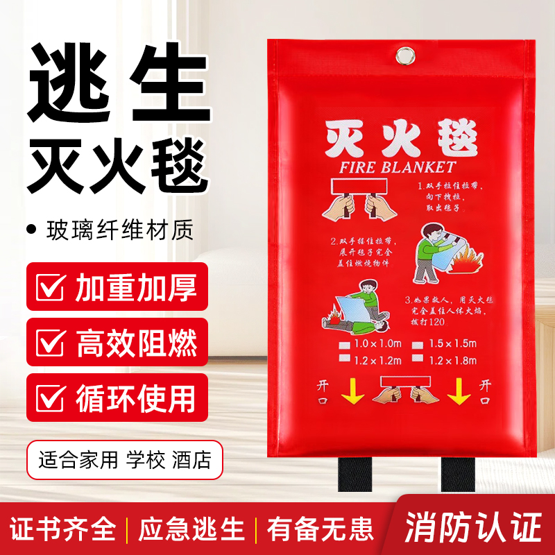 玻璃纤维灭火毯1.5m消防认证