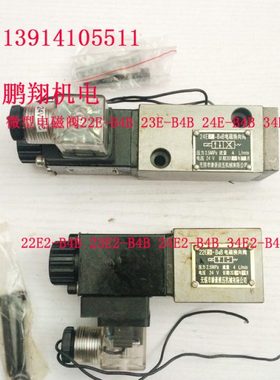 22E-B4B 23E-B4B 24E-B4B 34E-B4B 22E2-B4B 23E2-B4B 电磁阀