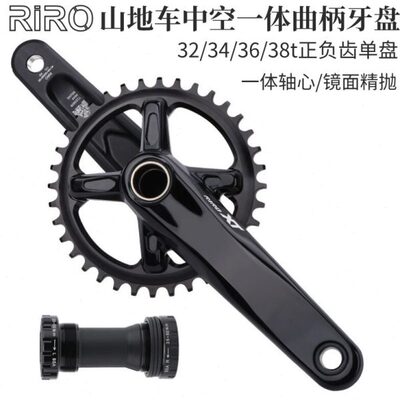 RIRO山地车曲柄牙盘单盘32T 34T 36T 38T正负齿中空一体曲柄牙盘
