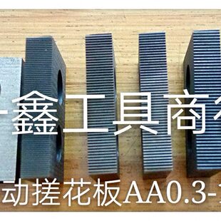 手动搓花板GV45 0.4 GV45 0.5 GV45 0.6 0.7手动搓牙板手动搓丝机
