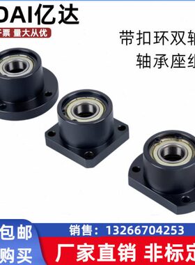 带扣环双轴承组件BGRBB6900ZZ-25/BGSBB6900ZZ-25/BGCBB6900ZZ-25