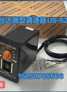 TDATDA台达US-52交流电机调速器US-52 15W 30W 60W 90W US590-02