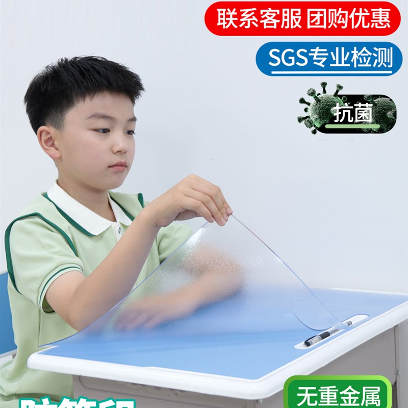 小学生书桌垫课桌桌布学习桌专用写字台透明水晶板书W桌桌垫软玻